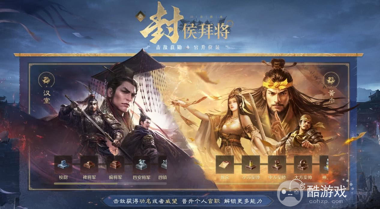 大的来了！《三国：谋定天下》超爽S7赛季“汉祚黄天”今日上线！