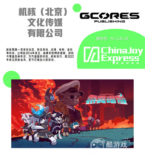 2025 ChinaJoy Express游戏试玩区新一批原创力作相继亮相