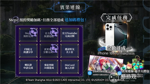 《东方幻想ECLIPSE》繁中版7.23引爆幻想乡 预登录送9000钻