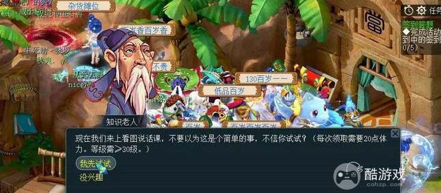 梦幻西游知识老人题库答案一览2022