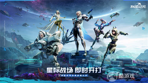 中国科幻游戏终于站起来了！《群星纪元》4.17不删档测试开启星际远征