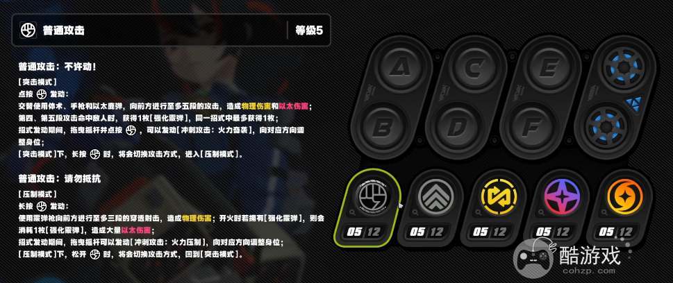 绝区零朱鸢技能升级优先级