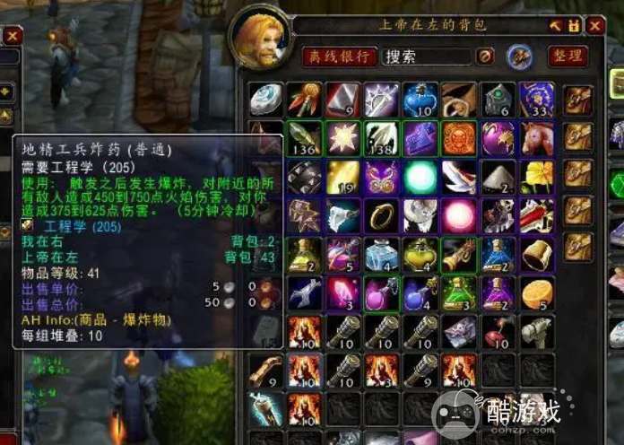 魔兽世界工程学1-450升级路线攻略