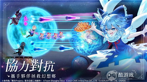 《东方幻想ECLIPSE》繁中版7.23引爆幻想乡 预登录送9000钻