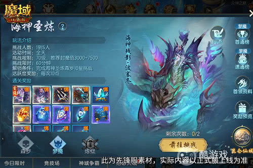 全新圣物副本！魔域口袋版海神副本