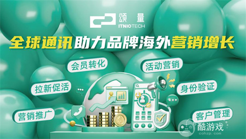 确认参展！颂量邀您相聚2025 ChinaJoy BTOB商务洽谈馆，共探出海营销新趋势