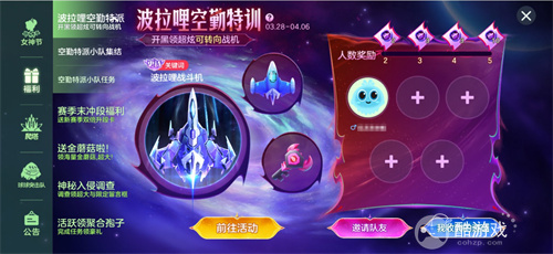 战前集结！《球球大作战》组队免费领战机！全新资料片4月4日上线