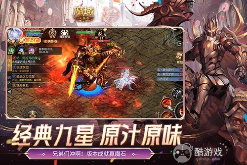 还原老魔域体验!魔域口袋版9星副本
