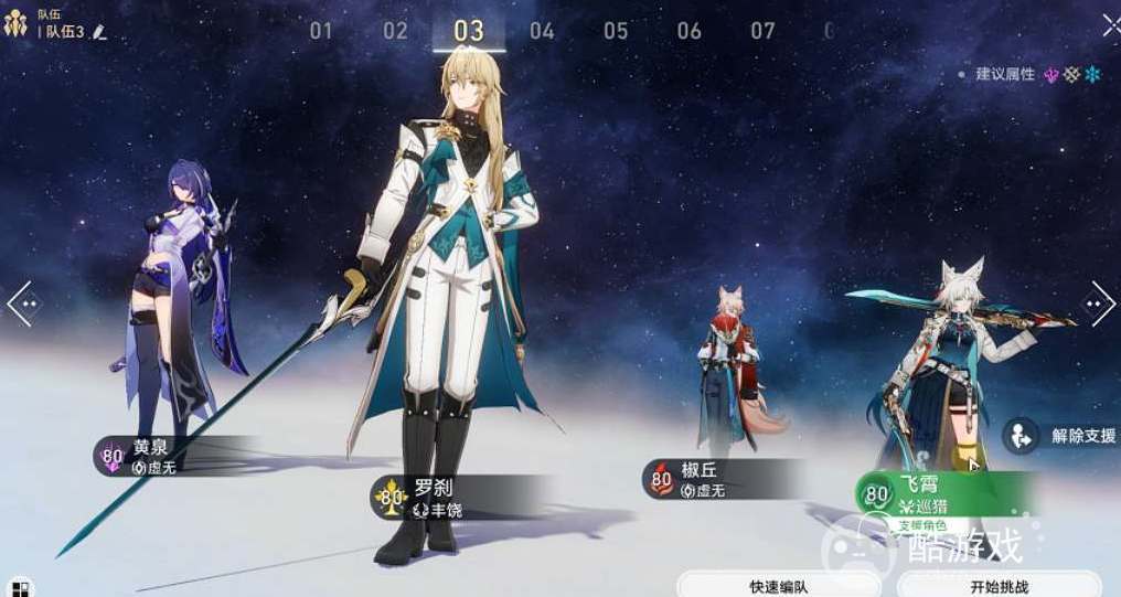 崩坏星穹铁道貊泽2个专属成就解锁攻略
