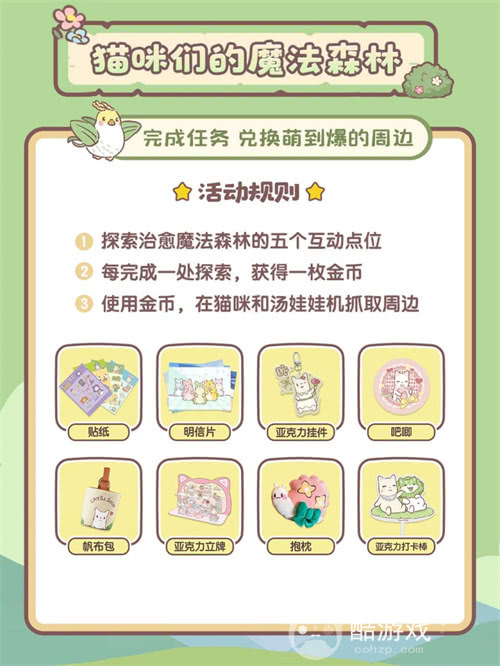 推理与治愈的盛宴！金山世游2025ChinaJoy展台速览