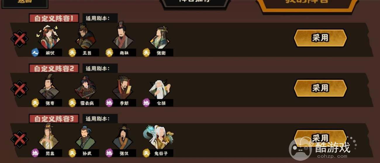 无悔华夏横扫六合三星通关攻略