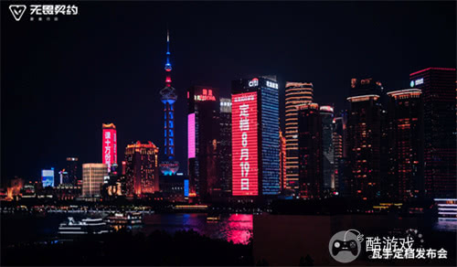 《无畏契约：源能行动》定档8月19日！潮流FPS来“瓦手”秀
