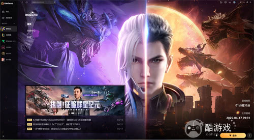 中国科幻游戏终于站起来了！《群星纪元》4.17不删档测试开启星际远征