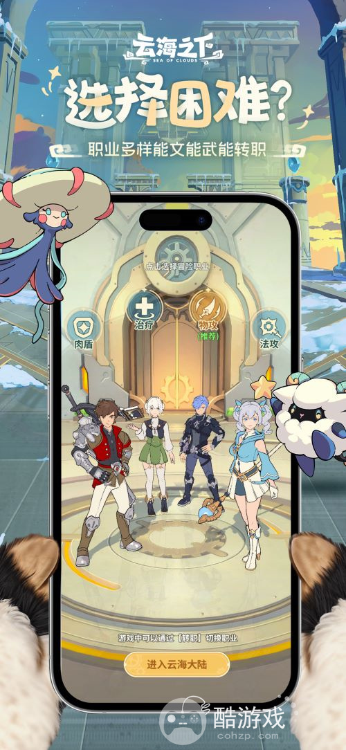 治愈系放置RPG手游《云海之下》今日开测