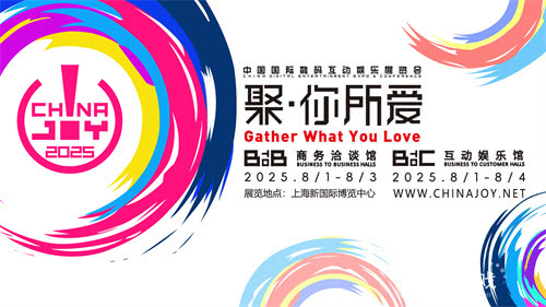 BLEND确认将参展2025 ChinaJoy BTOB商务洽谈馆！
