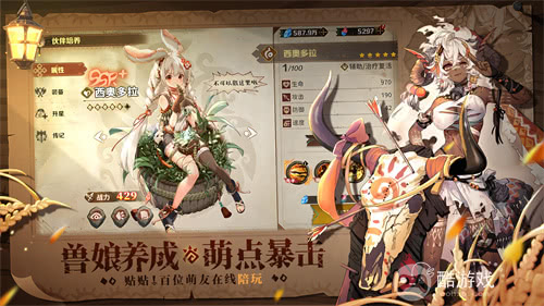 测试专属!良渚文化英雄「鹿笙」免费领!《卢希达:起源》「起源者测试」招募开启