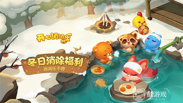 开心消消乐更新到多少关了