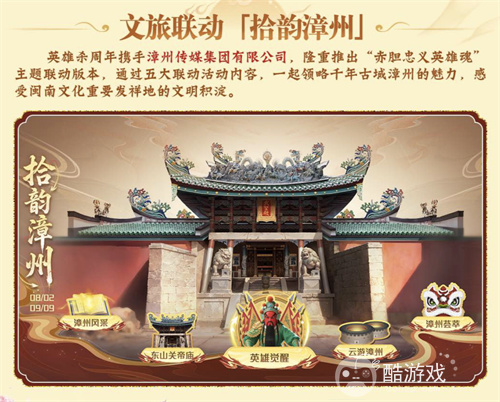 《英雄杀》手游十周年“杀疯了”！庆典版本超多福利来了！