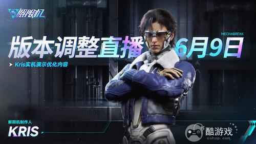 《解限机》宣布公测定档 7月2日全球同步上线