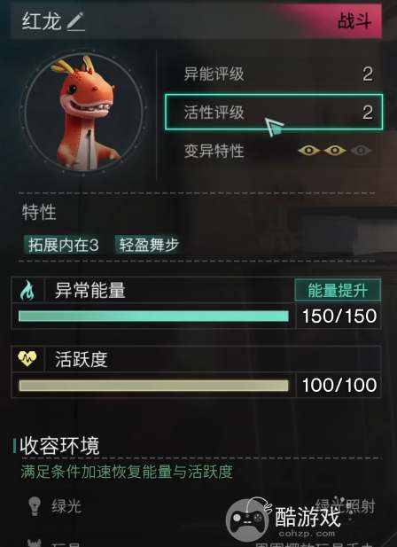 七日世界红龙收容攻略