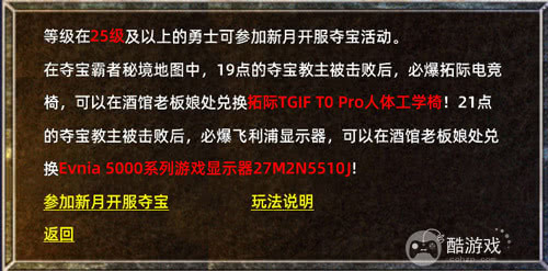 《传奇新百区-盟重神兵》二区双服同开 夺宝活动连开8天