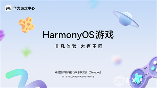 2025 ChinaJoy | 《王者荣耀》《光与夜之恋》等腾讯热门手游亮相鸿蒙游戏展区