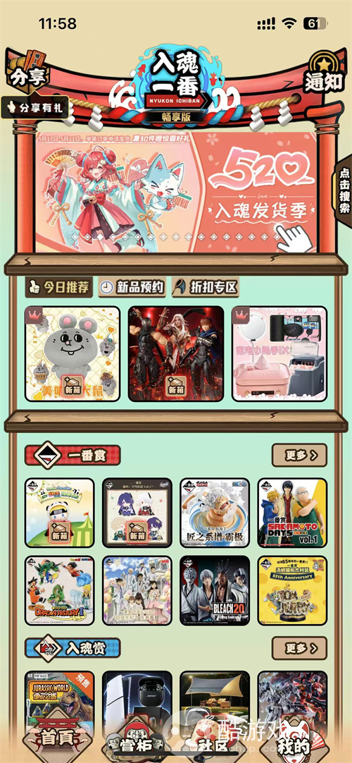 入魂一番确认参加2025 ChinaJoy潮玩手办及模型展区