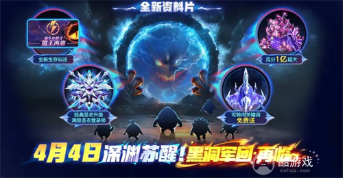 战前集结！《球球大作战》组队免费领战机！全新资料片4月4日上线