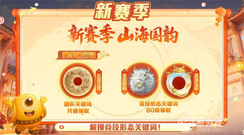 五一福利多！《球球大作战》神都大唐版本上线送凯旋光环、30把超大