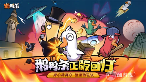 《鹅鸭杀》虎牙粉丝节欢乐落幕,“鸭力”首测正式定档6.26!