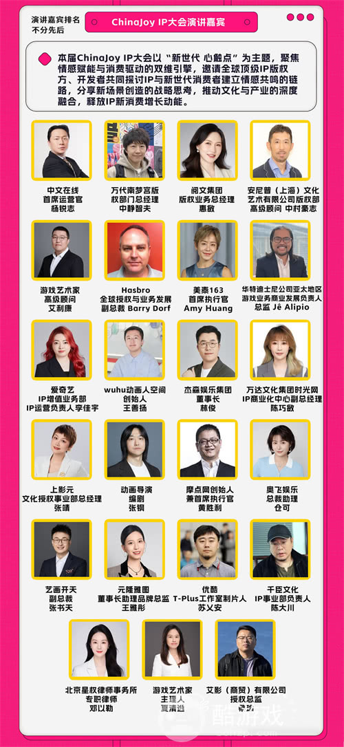 【会议】2025 年第 22 届 ChinaJoy 展前预览（同期会议篇—CDEC）正式发布