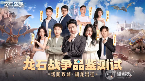 顶级玩家都抢着验货？《龙石战争》这款SLG为何与众不同？