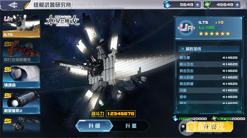 无限正义敢达二式正式登场!《敢达决战》9.5周年SEED新机掀狂欢