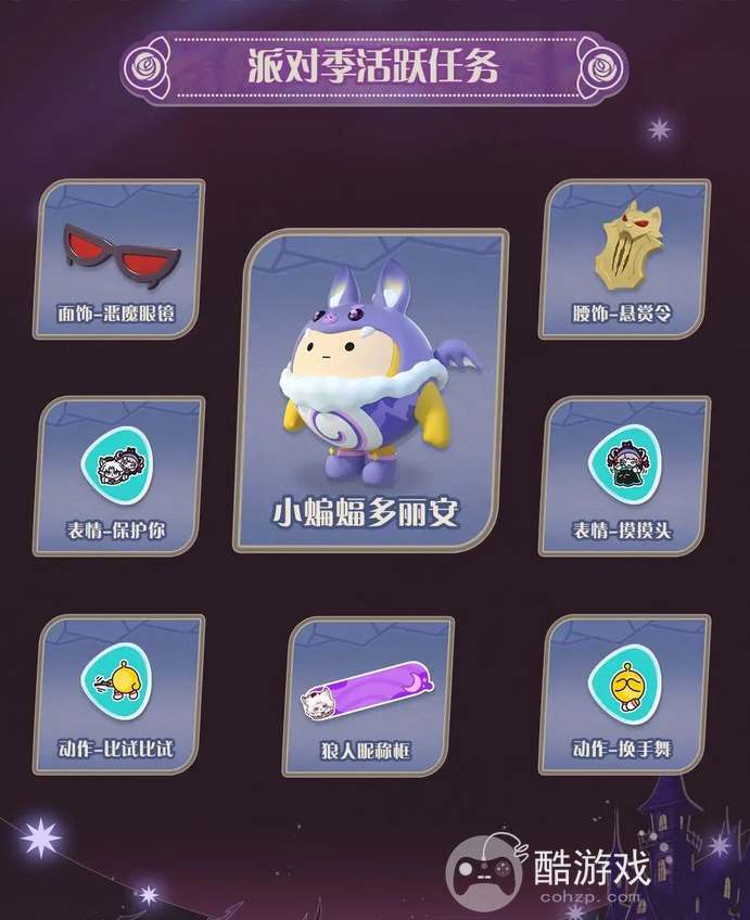蛋仔派对s19哥特季盲盒所有皮肤一览