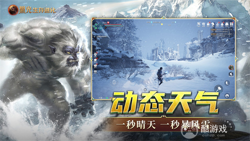 《黑光生存进化》今日公测！虚幻5魔幻生存全新纪元开启