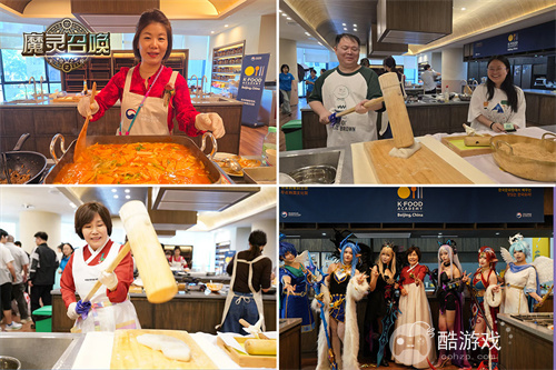 魔灵召唤:中韩文化交融共庆,11周年北京站圆满落幕