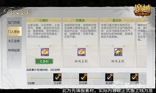 直升132级！魔域口袋版新版本福利