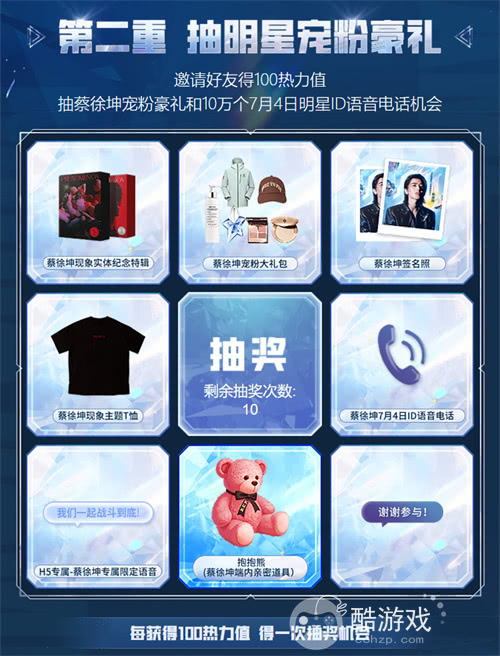 《决胜巅峰》上线首日，蔡徐坤新歌成洗脑神曲，百万ikun狂晒战绩！