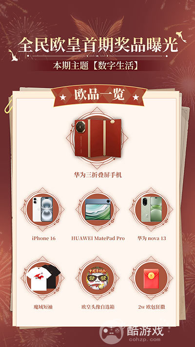 全套辅助宠直接送?魔域口袋版每日欧皇开奖中