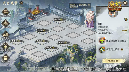 武当山河录！魔域口袋版武当联动活动上线