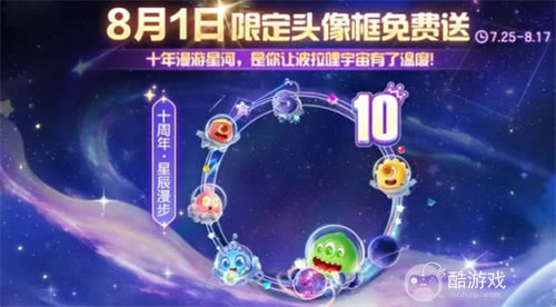 《球球大作战》十周年倒计时，塔坦杯邀请赛传奇选手集结