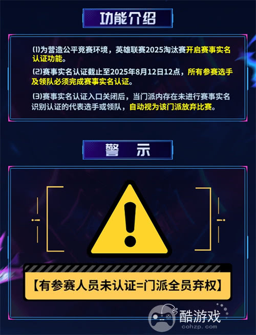 无惧黑夜，一战封神！2025狼人杀英雄联赛淘汰赛来袭