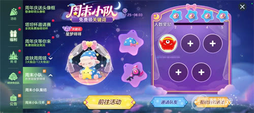 《球球大作战》十周年倒计时，塔坦杯邀请赛传奇选手集结
