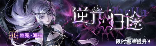 《无期迷途》「残锋」三周年主线限时活动今日开启！