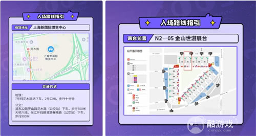 推理与治愈的盛宴！金山世游2025ChinaJoy展台速览