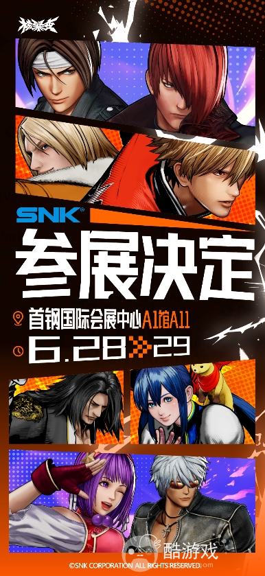 SNK今年国内首个线下展！即将亮相北京核聚变