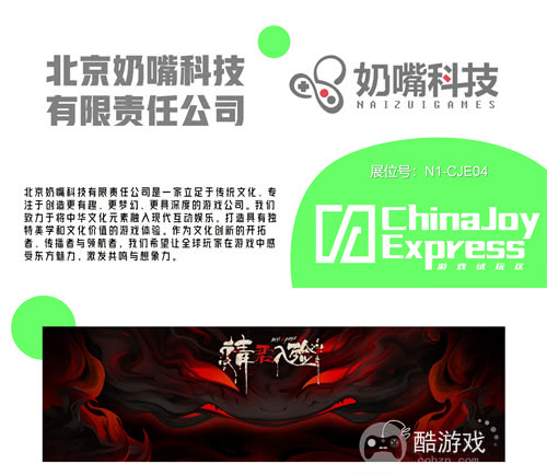 2025 ChinaJoy Express游戏试玩区新一批原创力作相继亮相