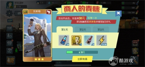 《辐射:避难所Online》本周福利升级,全新遗物来袭!