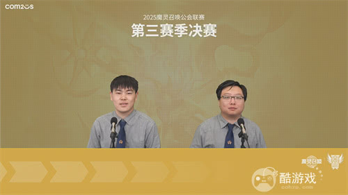 《魔灵召唤》:“二狗空赛包” 夺得2025公会联赛第三赛季冠军