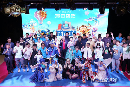 魔灵召唤:中韩文化交融共庆,11周年北京站圆满落幕